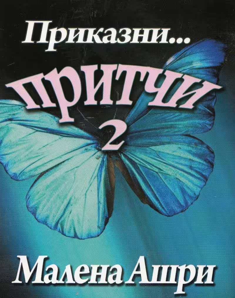 Корицата на 