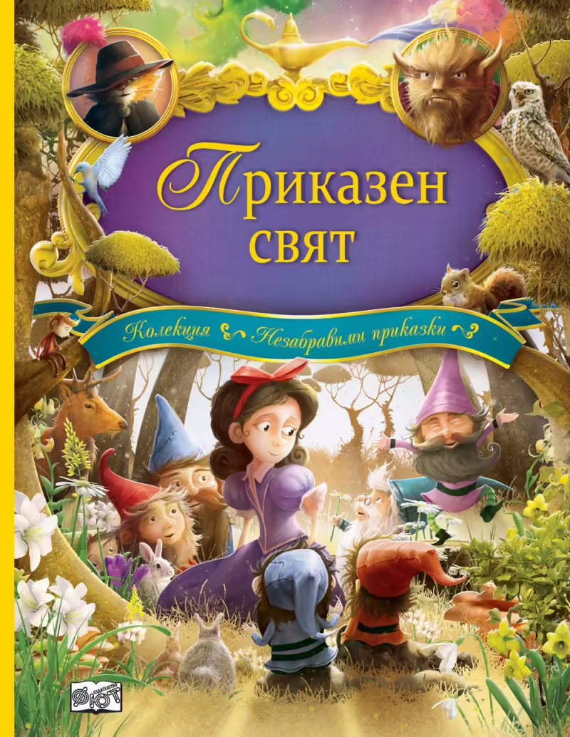 Корицата на 