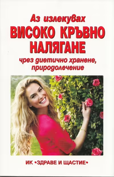 Корицата на 