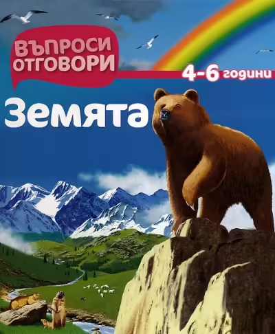 Корицата на 