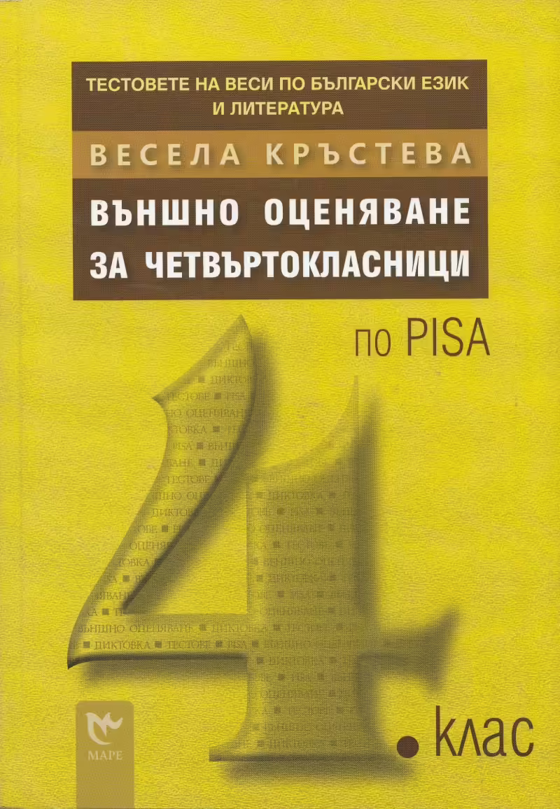 Корицата на 