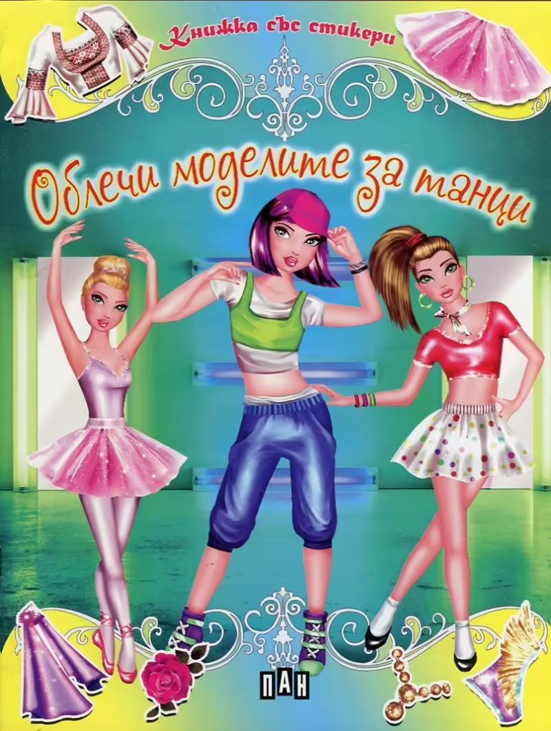 Корицата на 