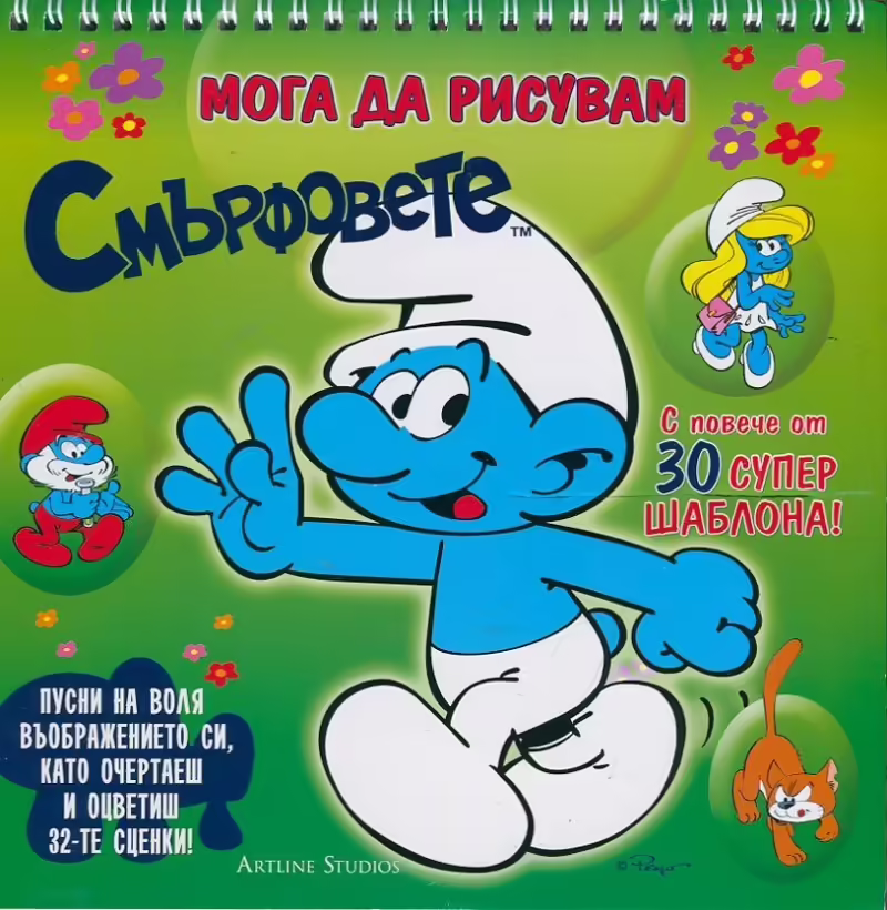 Корицата на 