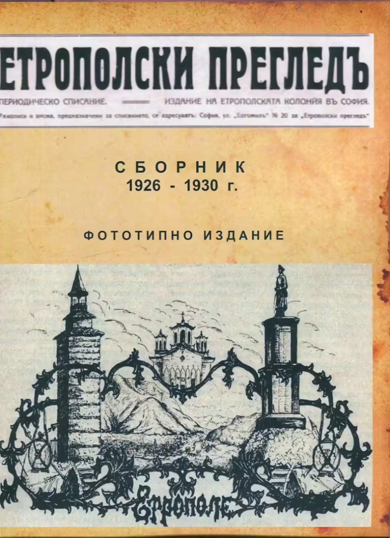 Корицата на 