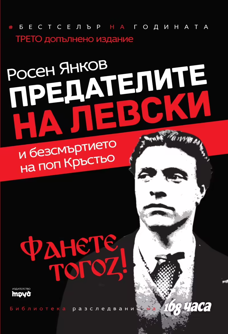 Корицата на 