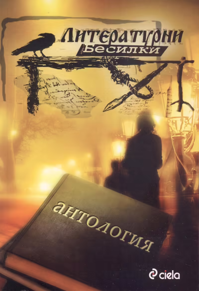 Корицата на 