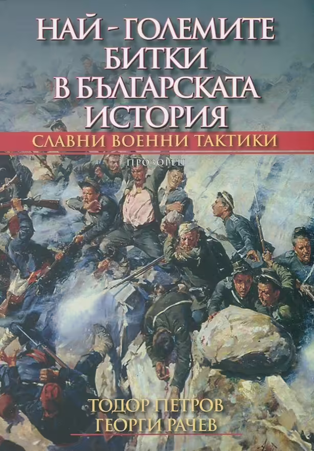 Корицата на 