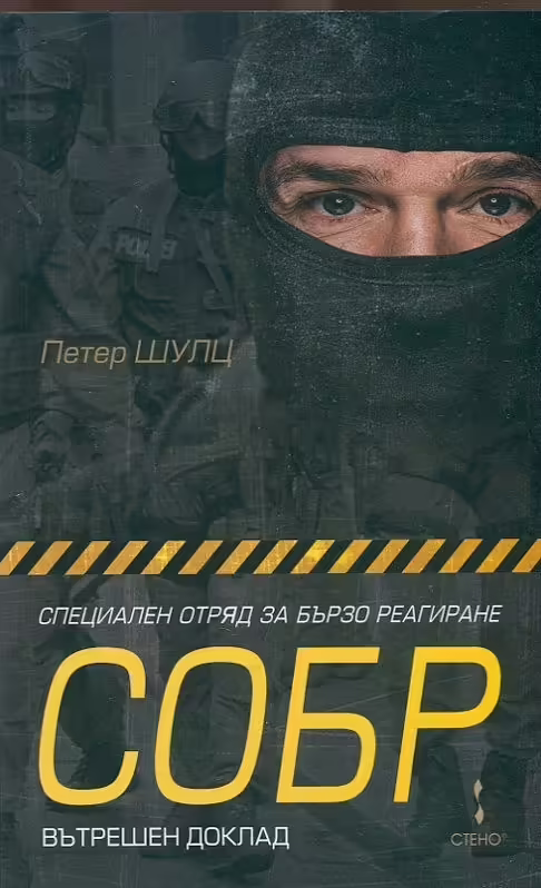 Корицата на 