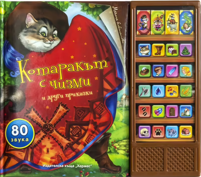 Корицата на 