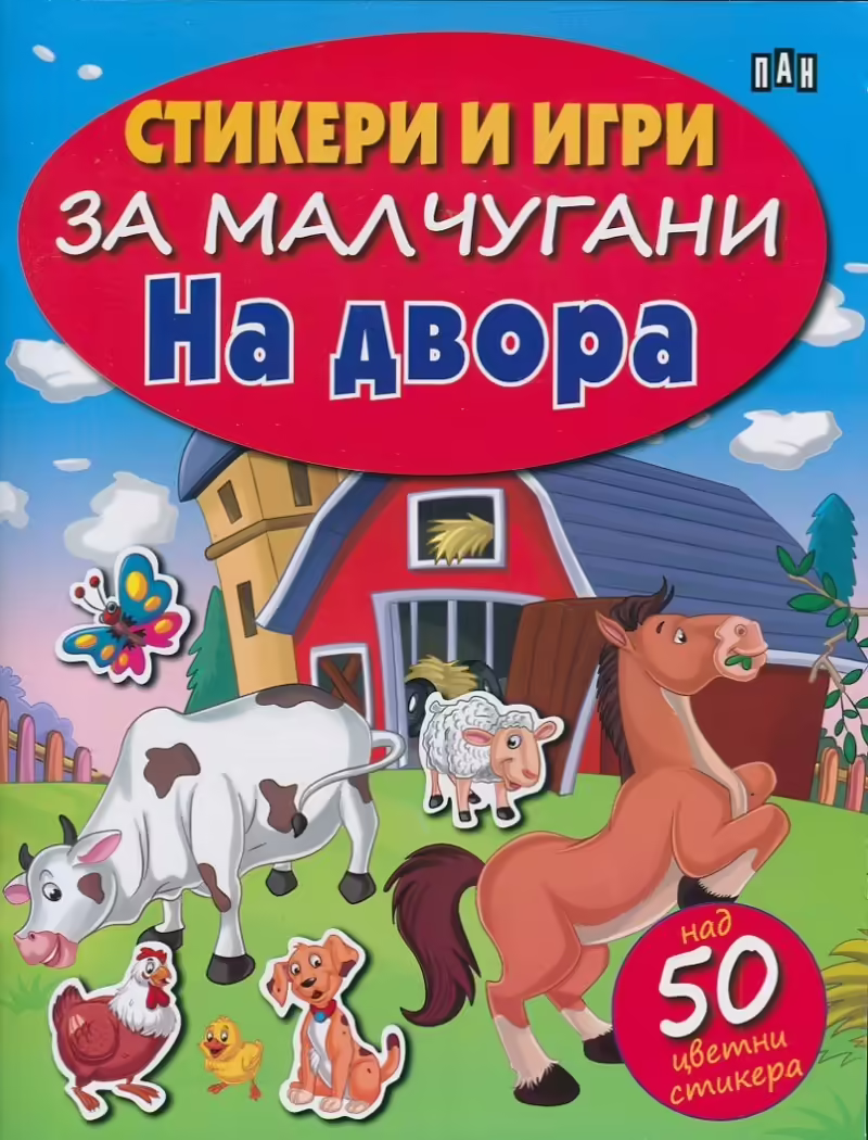 Корицата на 