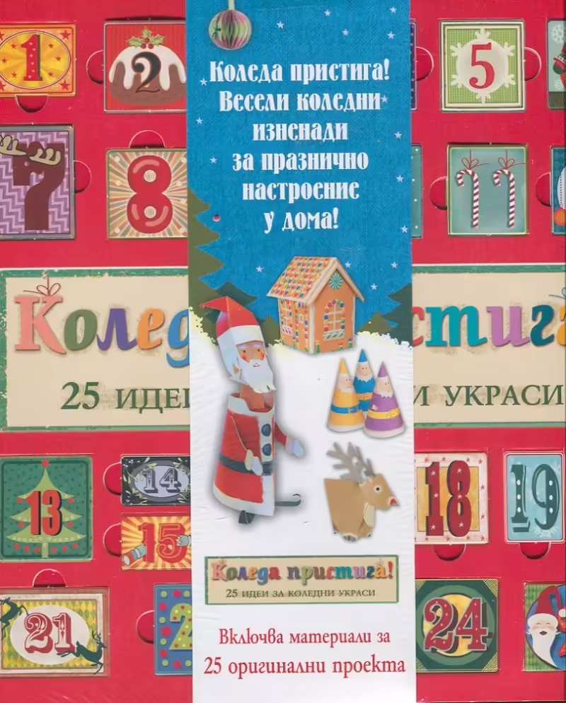 Корицата на 
