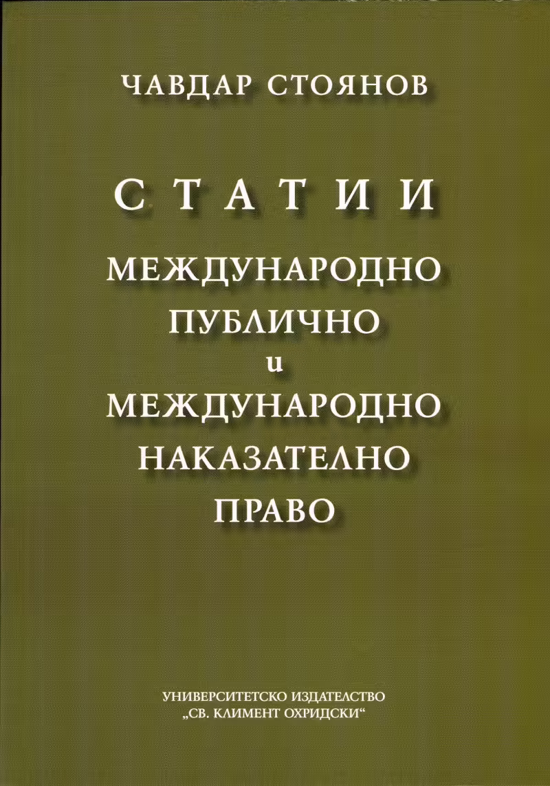 Корицата на 