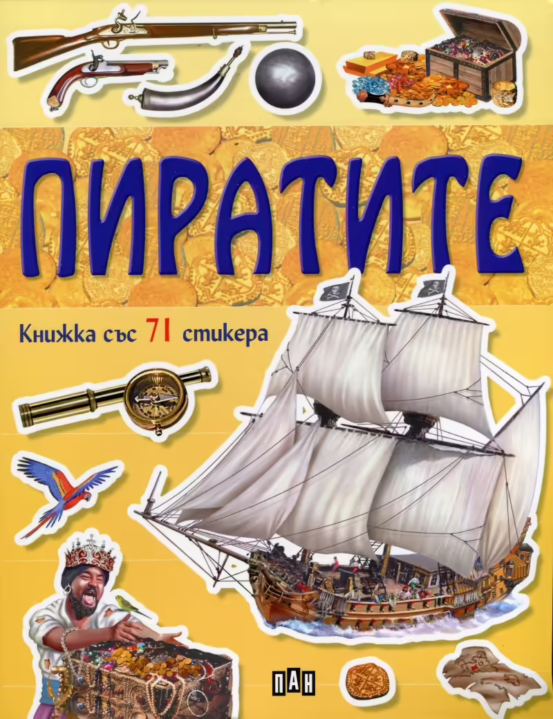 Корицата на 