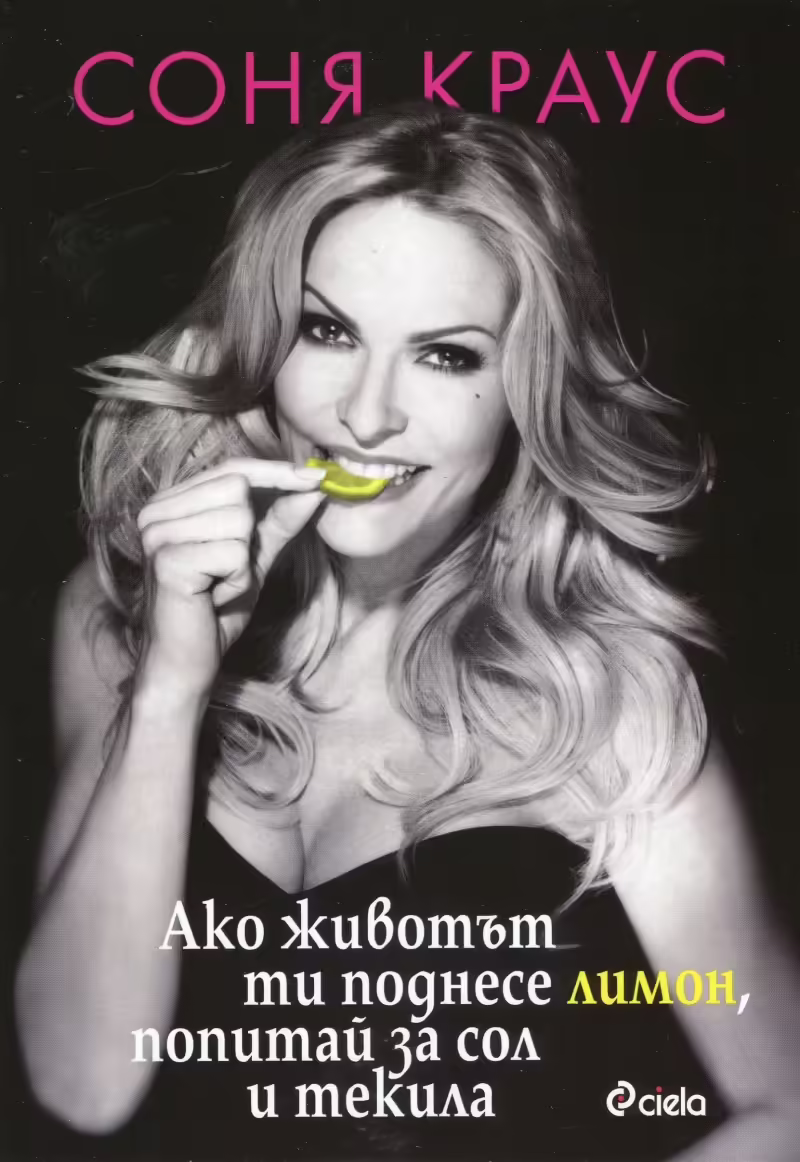 Корицата на 