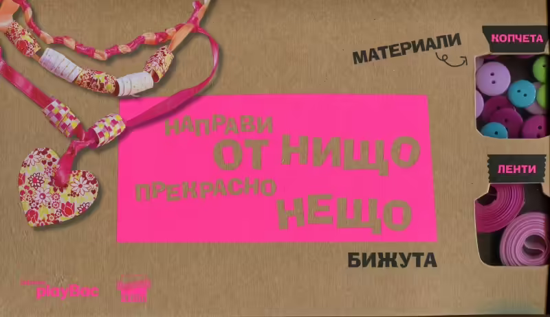 Корицата на 