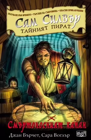 Корицата на 