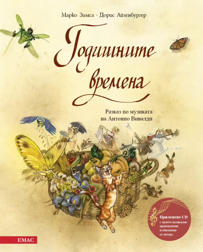 Корицата на 