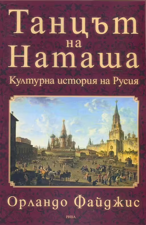 Корицата на 