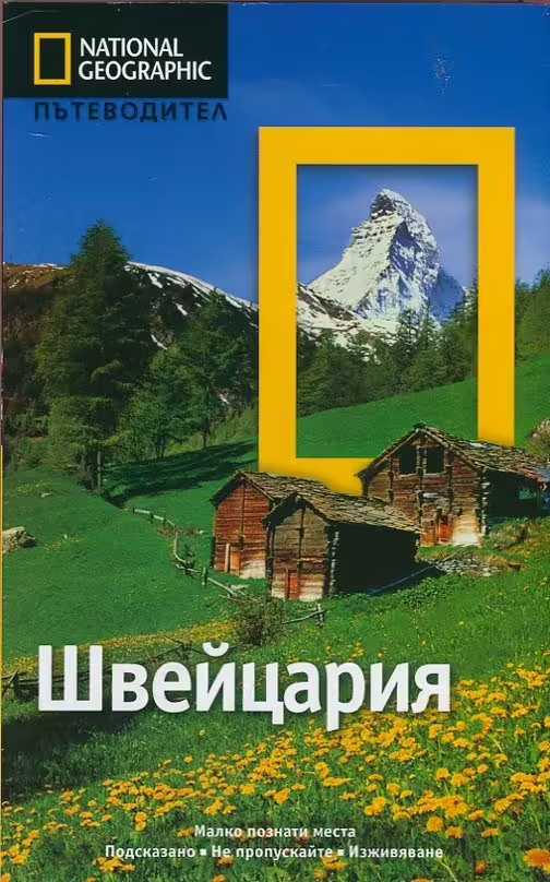 Корицата на 