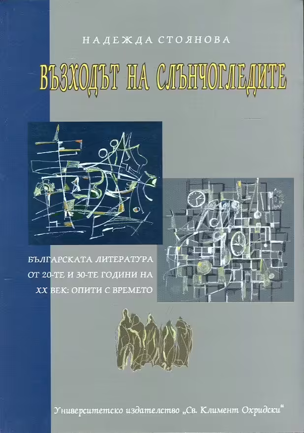 Корицата на 