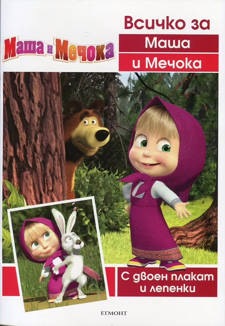 Корицата на 