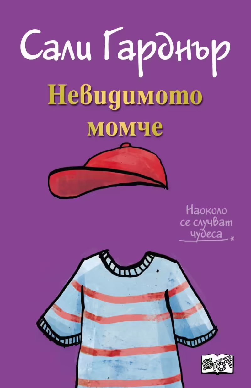 Корицата на 