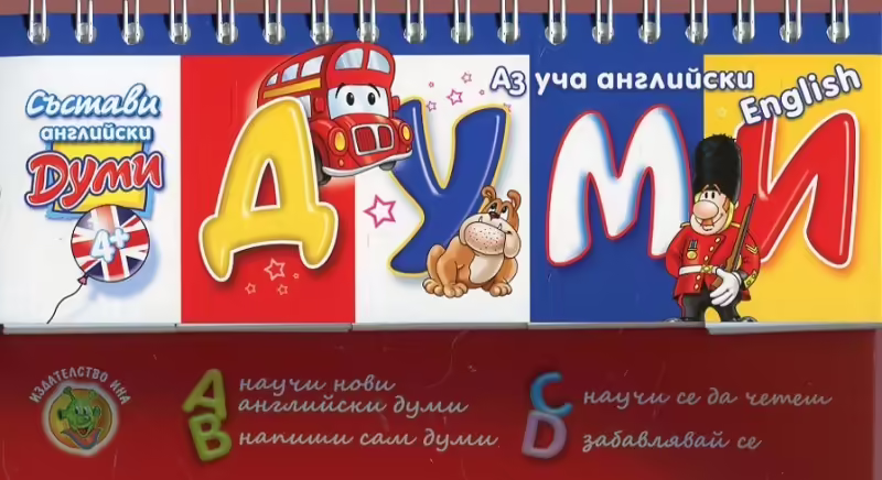 Корицата на 