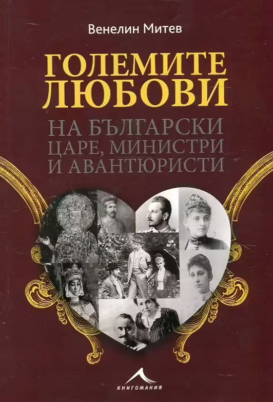 Корицата на 