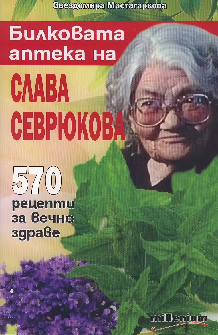 Корицата на 