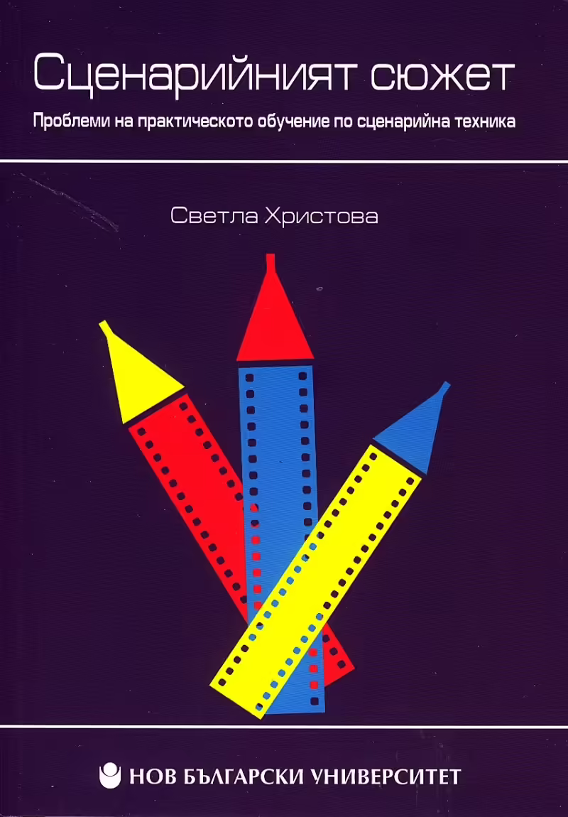 Корицата на 
