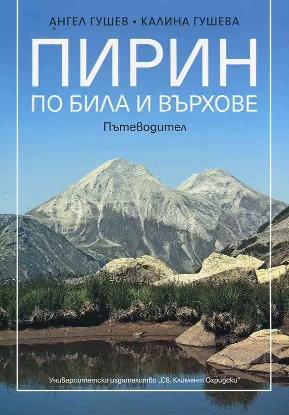 Корицата на 