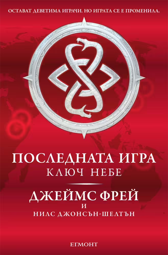 Корицата на 