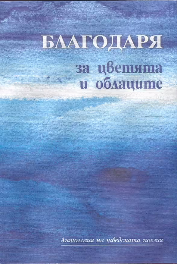 Корицата на 