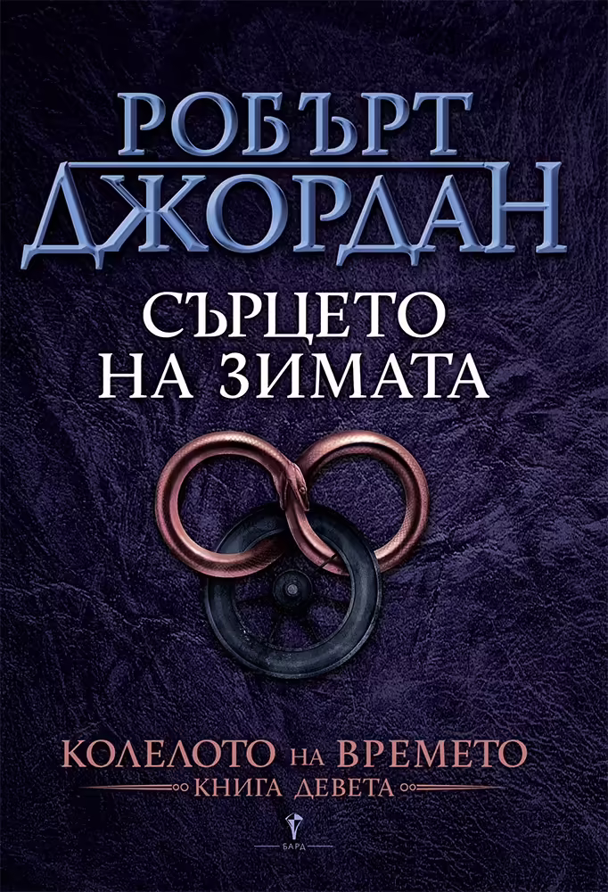 Корицата на 