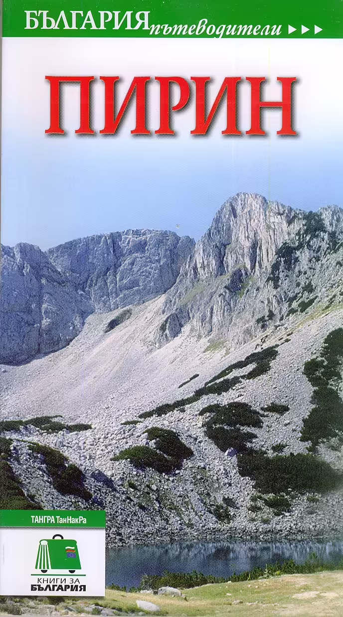 Корицата на 