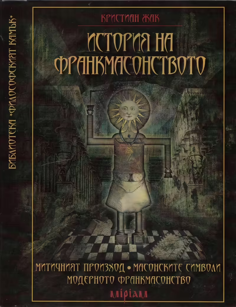 Корицата на 