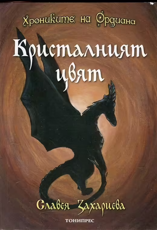 Корицата на 