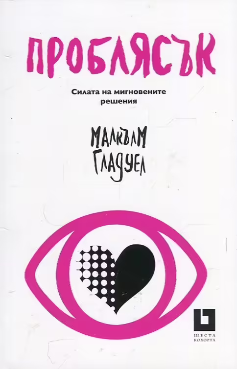 Корицата на 
