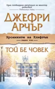 Корицата на 