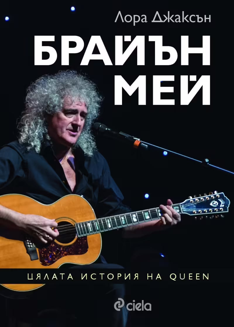 Корицата на 