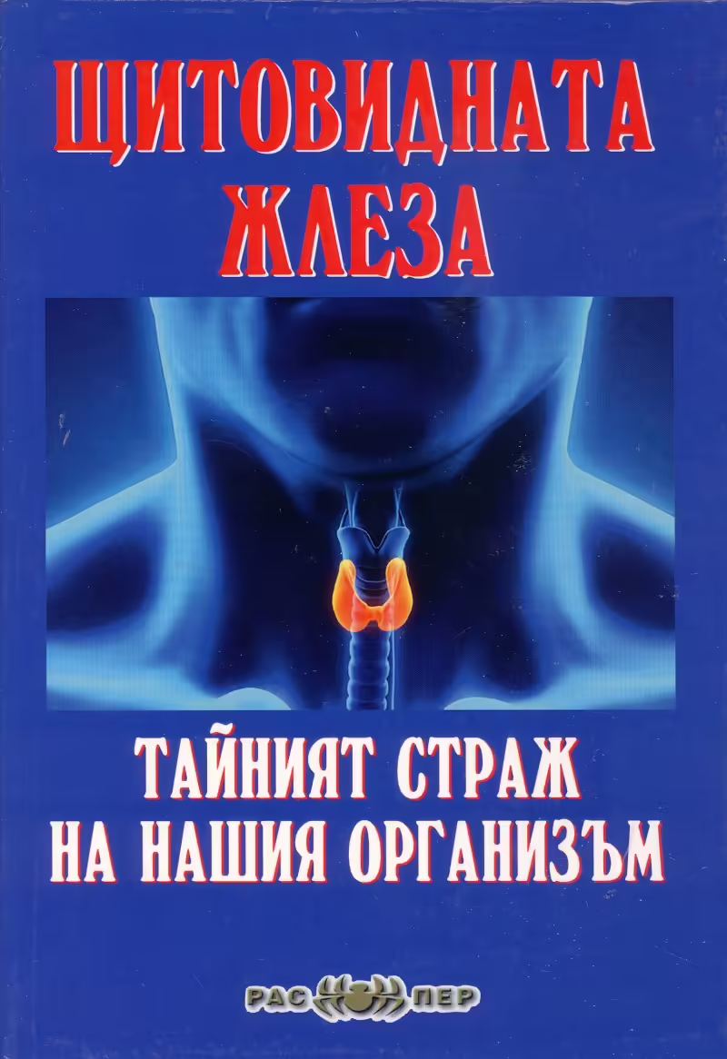 Корицата на 