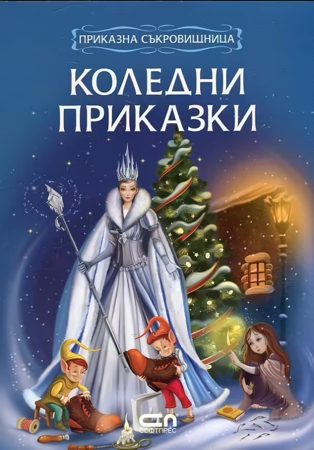 Корицата на 