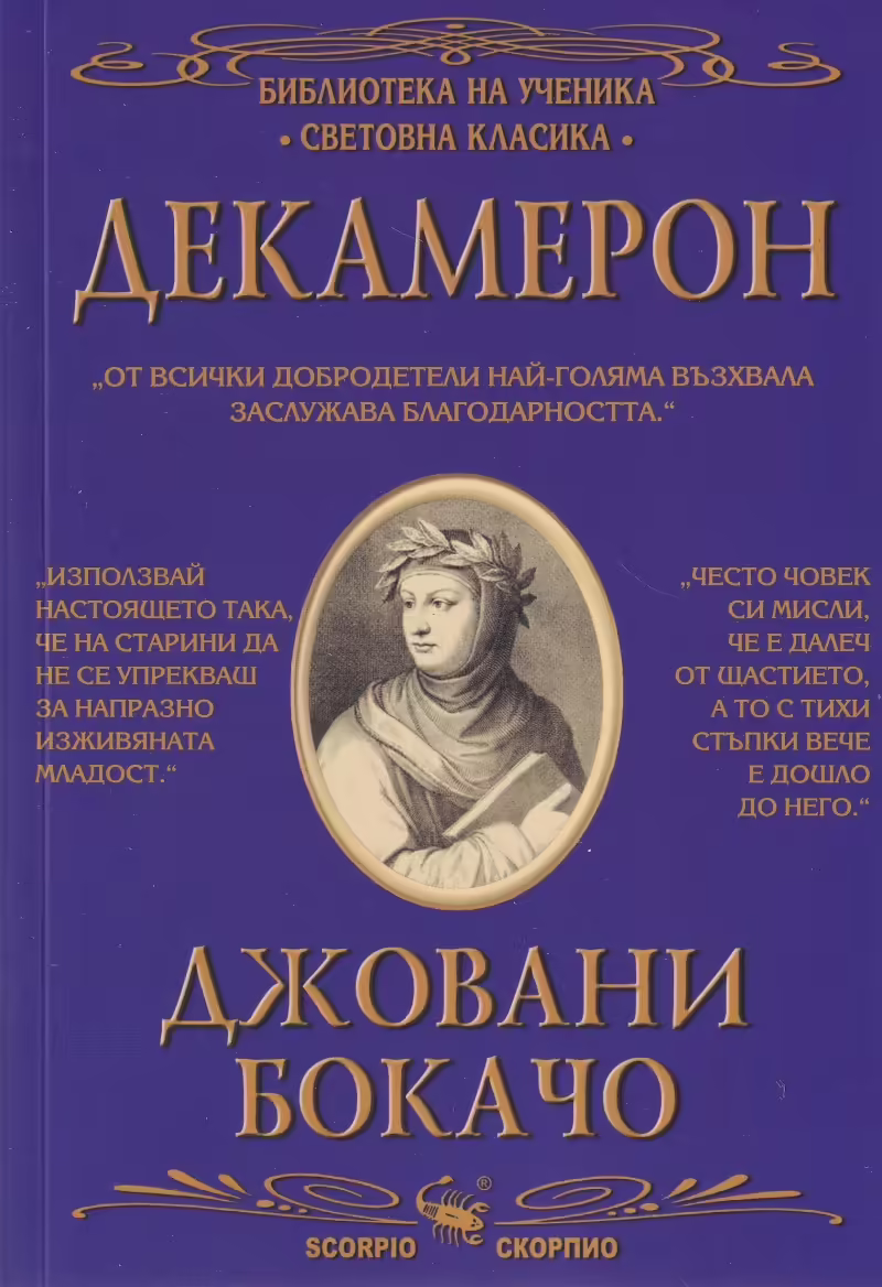 Корицата на 