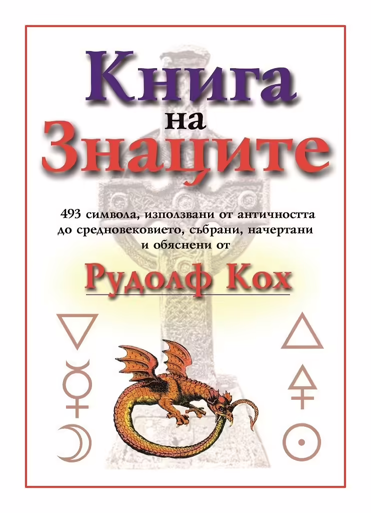 Корицата на 