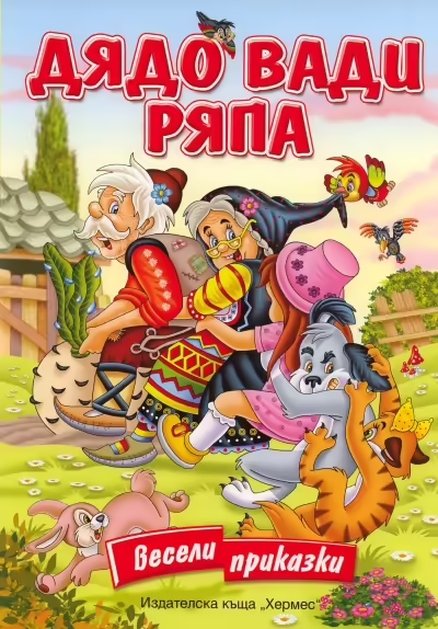 Корицата на 