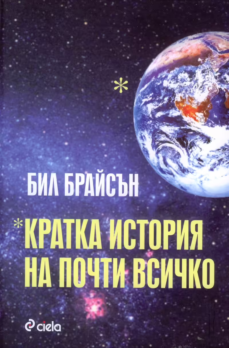 Корицата на 