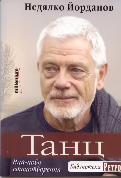Корицата на 