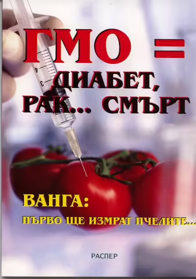Корицата на 