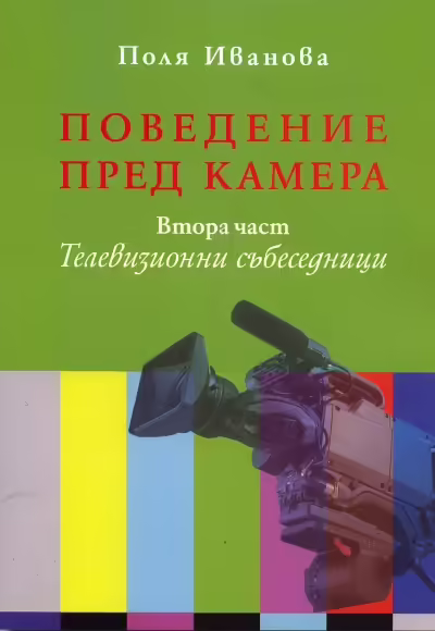 Корицата на 