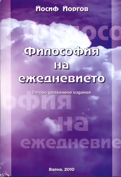 Корицата на 